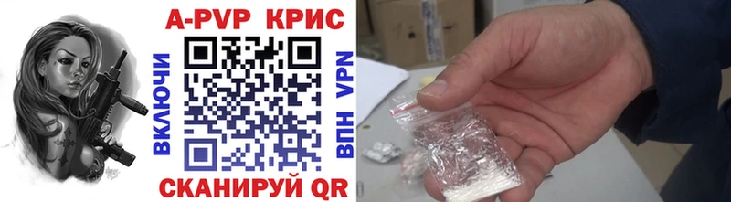 закладки  Хвалынск  APVP мука 