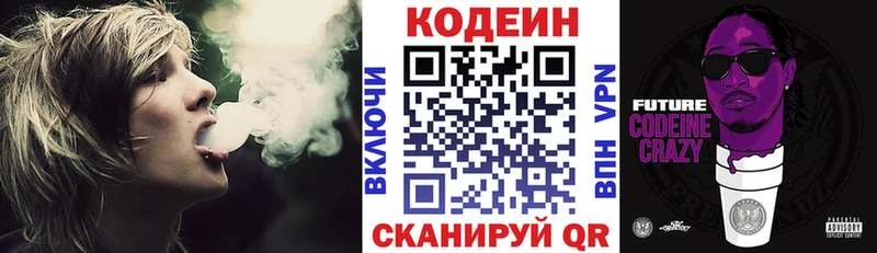 гидра ONION  Хвалынск  Кодеиновый сироп Lean напиток Lean (лин) 
