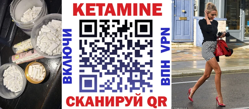 что такое наркотик Хвалынск Кетамин VHQ
