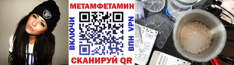 МЕТАМФЕТАМИН витя Хвалынск